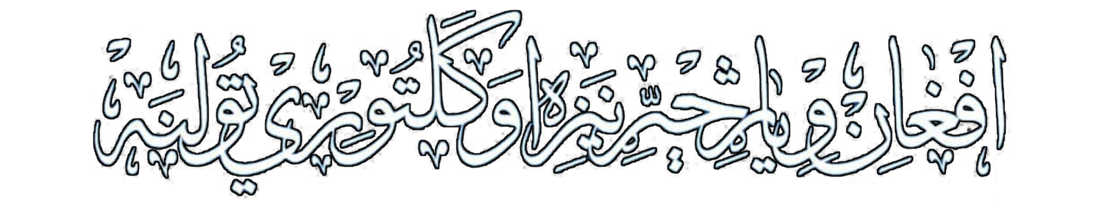 Arabic Logo