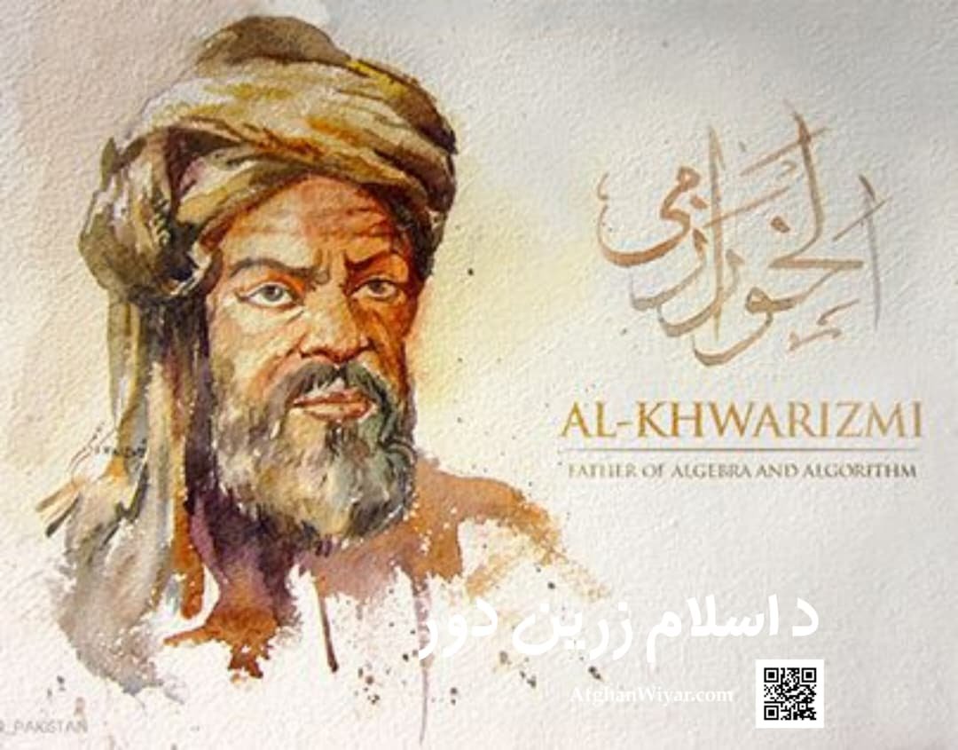 د مسلمانانو هغه مهم اختراعات وپېژنئ چې د نړۍ بڼه یې بدله کړه